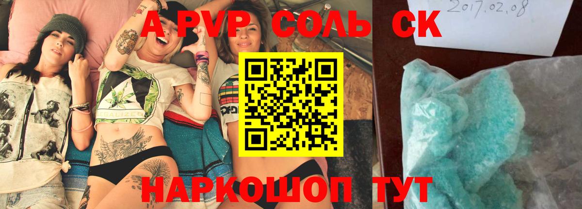 Альфа ПВП VHQ  Alfa_PVP крисы CK  Альфа ПВП  Альфа ПВП кристаллы  Ярцево 