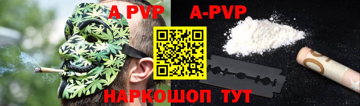 A PVP крисы CK  Alpha-PVP кристаллы  Вход с VPN  цены наркотик  Ярцево 