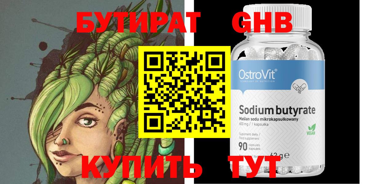 Ярцево  Бутират оксана  Вход с VPN 