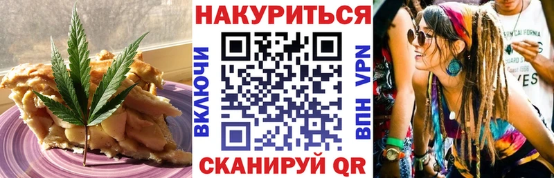 Печенье с ТГК марихуана где можно купить наркотик MEGA ONION Ярцево