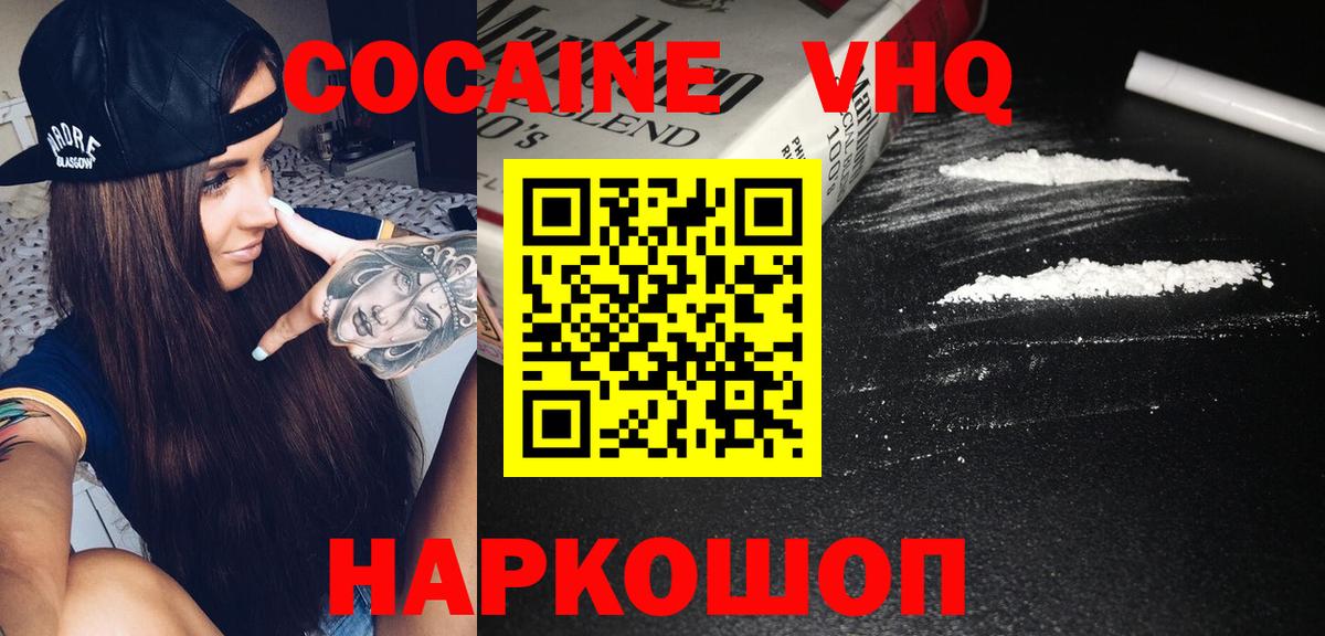 КОКАИН Перу Ярцево