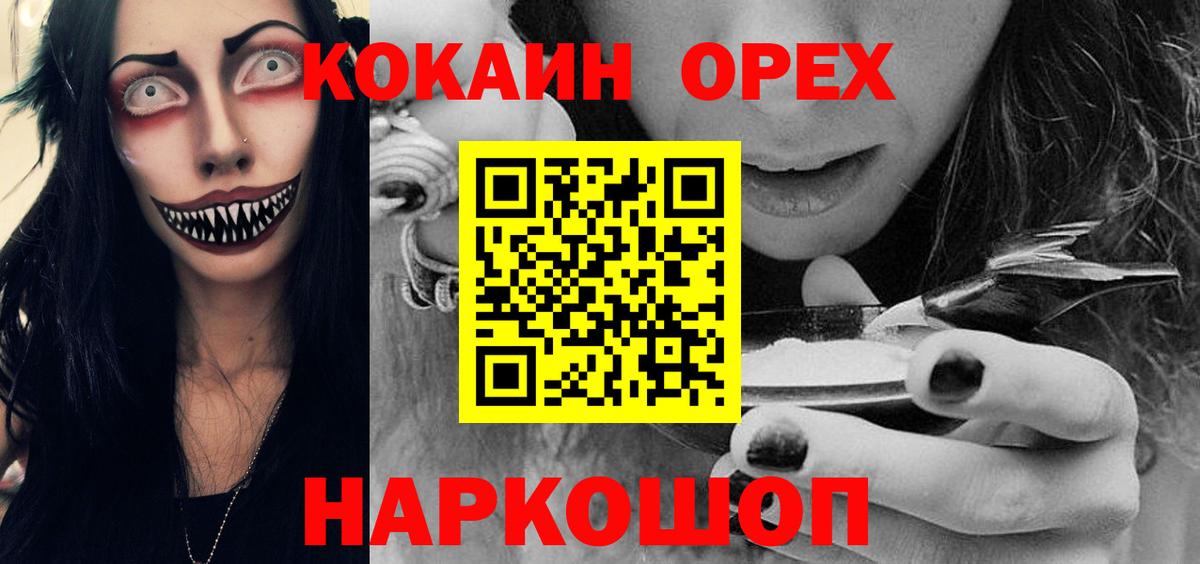 КОКАИН 98% Ярцево