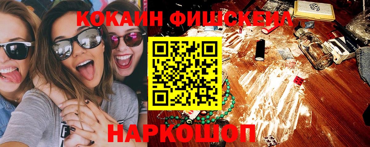 COCAIN Колумбийский  Вход с VPN  Ярцево  КОКАИН  Cocaine Колумбийский 