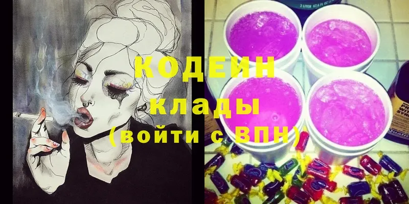 omg ссылка  что такое наркотик  Ярцево  Codein Purple Drank 