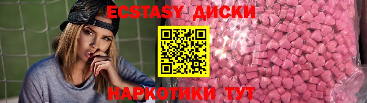 Экстази VHQ  Ecstasy  Экстази таблы  Ярцево 