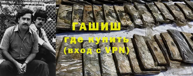 Гашиш hashish Ярцево