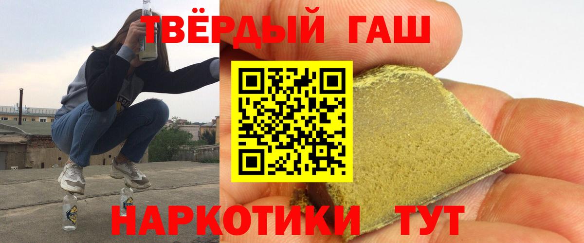 ГАШИШ убойный Ярцево