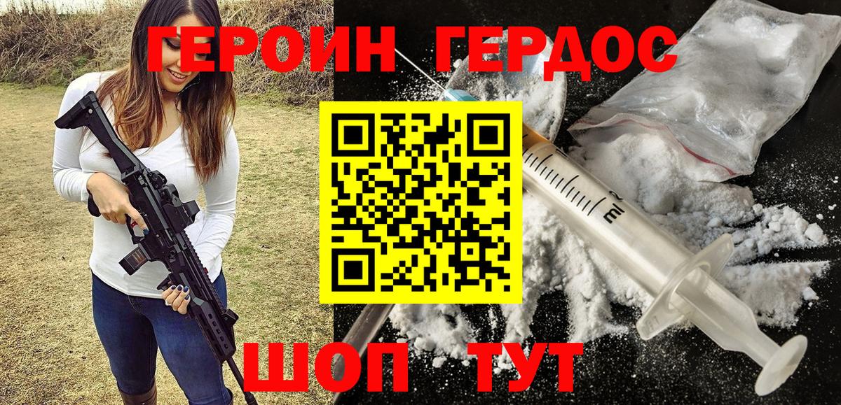 Героин  Ярцево  ГЕРОИН белый 