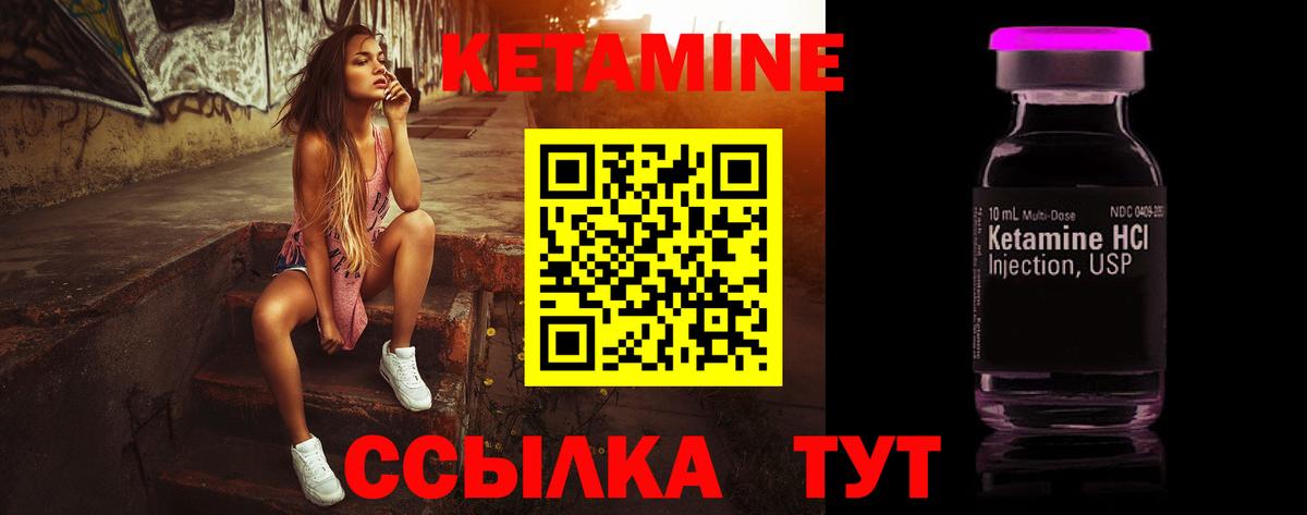 Ярцево  Кетамин VHQ  Вход с VPN  КЕТАМИН VHQ 