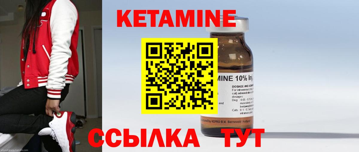 КЕТАМИН ketamine  КЕТАМИН VHQ  Ярцево 