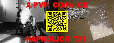 ALPHA-PVP Будённовск