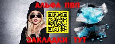 ALPHA-PVP Будённовск