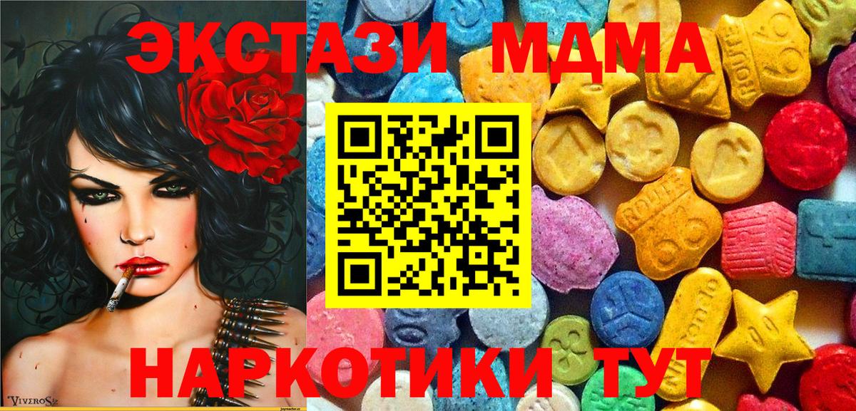 MDMA кристаллы Ярцево