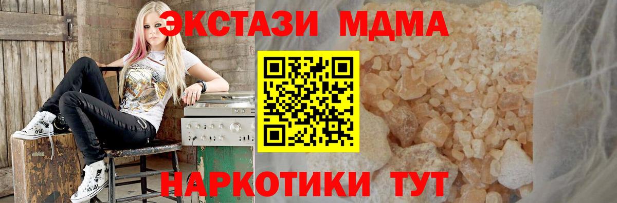МДМА  Ярцево  MDMA Molly  MDMA кристаллы 