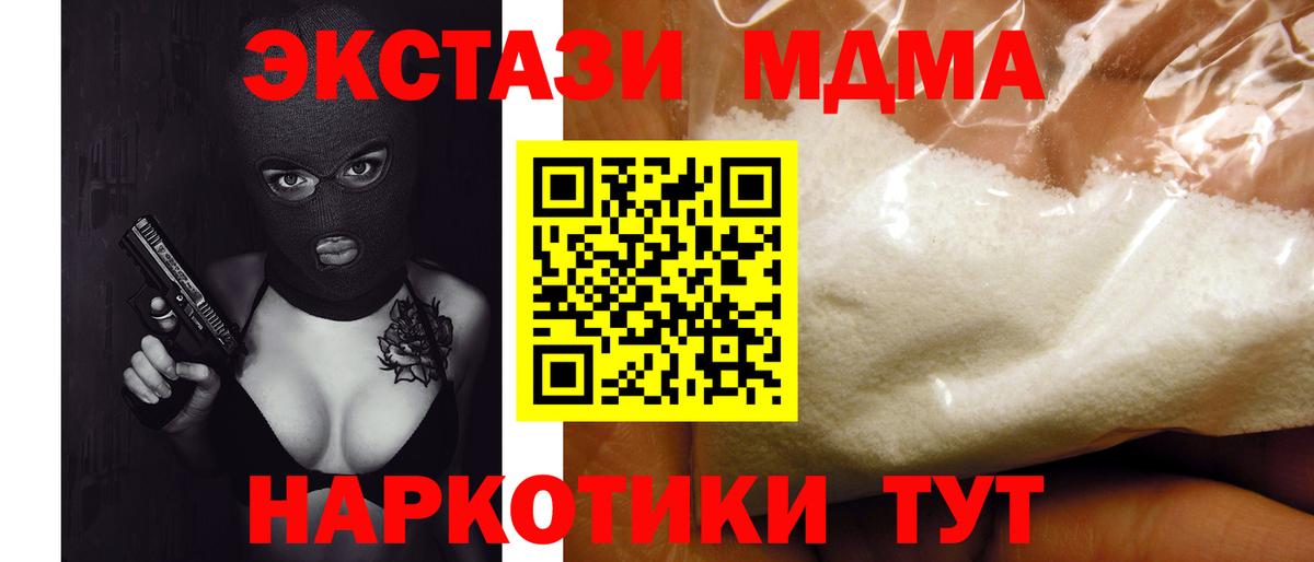 MDMA Molly  Вход с VPN  MDMA кристаллы  Ярцево 