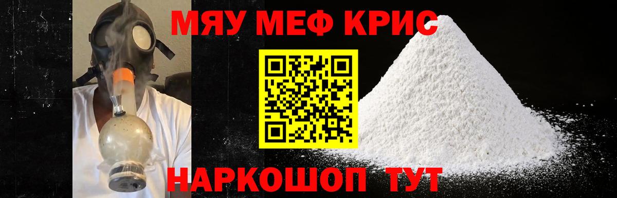 Мефедрон  Вход с VPN  Мефедрон  Ярцево  Мефедрон мука  Мефедрон VHQ 