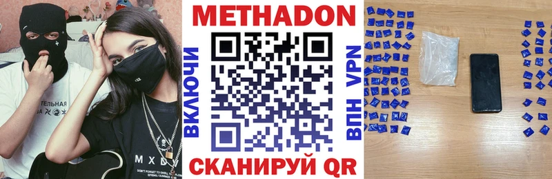 Метадон methadone  продажа наркотиков  Ярцево 