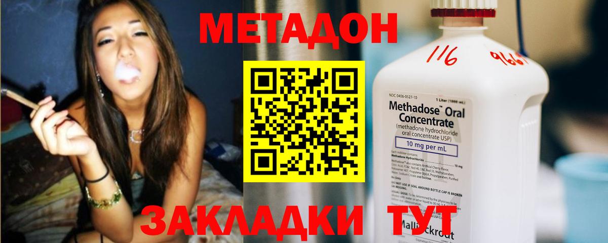 Метадон methadone  сайты даркнета как зайти  Метадон белоснежный  Ярцево 