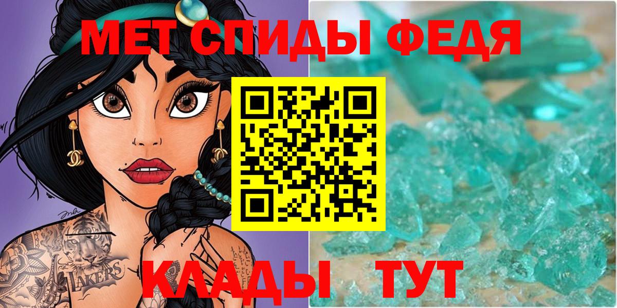 Ярцево  МЕТАМФЕТАМИН винт  Вход с VPN 