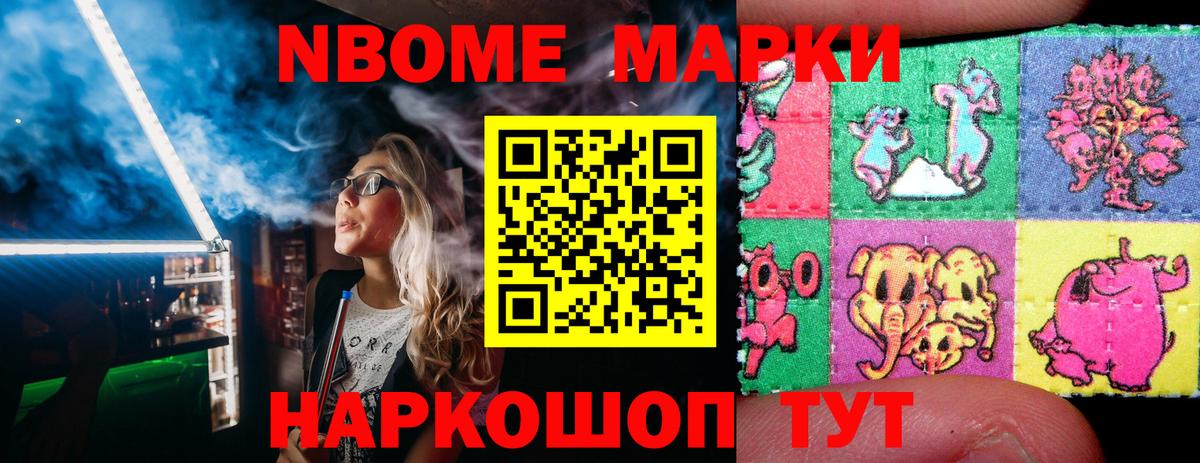 Наркотические марки  Вход с VPN  Наркотические марки 1500мкг  Ярцево  Наркотические марки 1500мкг 