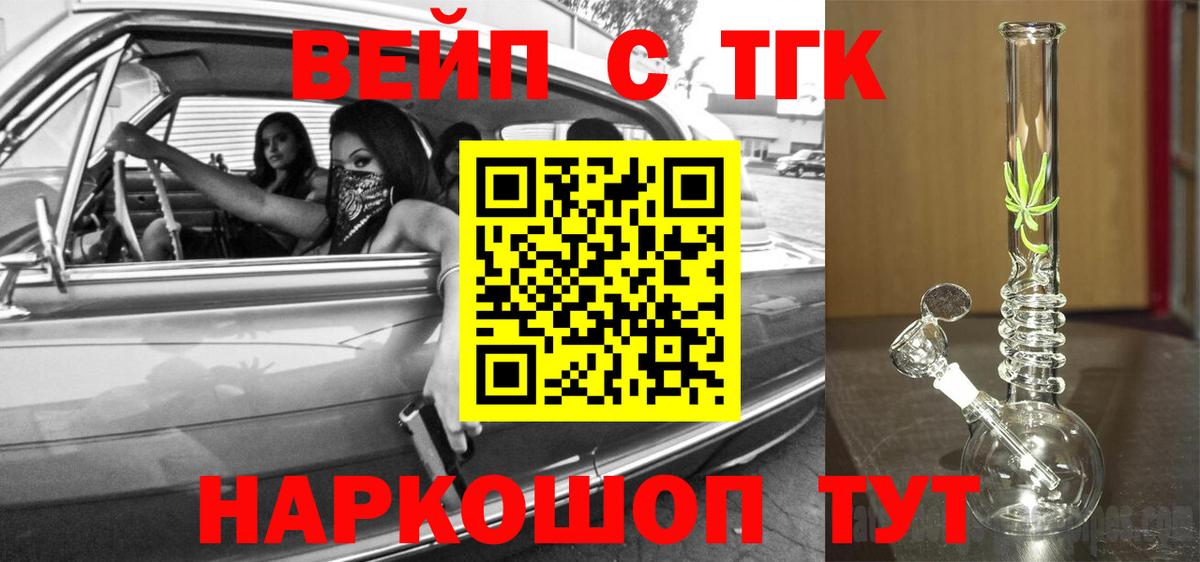 ТГК Wax Ярцево