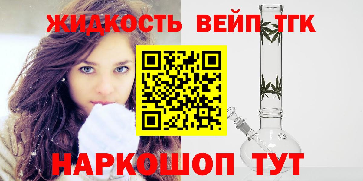Дистиллят ТГК THC oil  Вход с VPN  Ярцево 