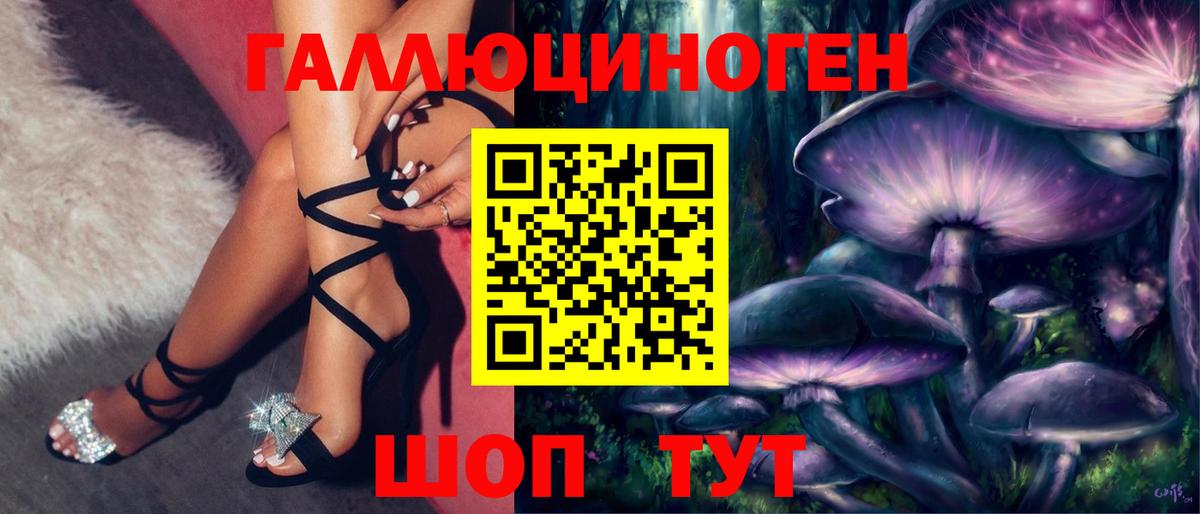 Галлюциногенные грибы ЛСД Ярцево